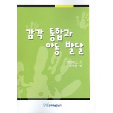 삼성어린이집영유아프로그램총론