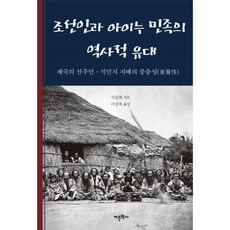 아이누민족책