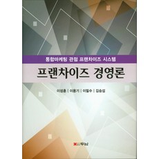 창업마케팅론