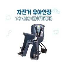 어린이놀이터시소안장