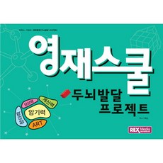 끝짱컴퓨터영재step3