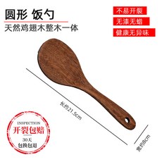 주방용품걸이 50cm 싱크대 원목 빈티지 무타공 주방용품 걸이 주방도구 벽걸이 수건, 윙 원형 주걱, 1개