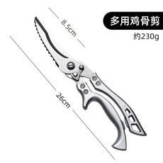 닭뼈가위 강력 절단 물고기 손질 생선 연못용 벌집 주방, 닭뼈가위 230g, 1개