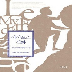 신화포스