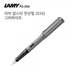 라미각인볼펜만년필세트