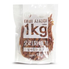 테비 오리 사사미 1kg, 사사미 1kg 오리꽈배기, 1개 - 강아지간식