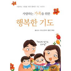 사랑하는가족이정신질환을앓고있을때