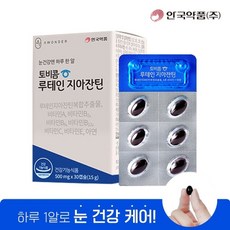 [안국약품] 토비콤 루테인 지아잔틴 30캡슐X1박스(1개월분), 상세 설명 참조, 1개