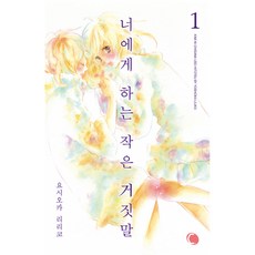 피카노리리코