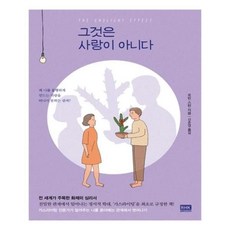 그것은사랑이아니다