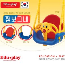6개월아기점퍼루
