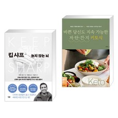 킵 샤프 + 바쁜 당신도 지속 가능한 저탄건지 키토식 (전2권)