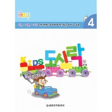키즈도시락음악이론