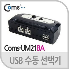 Coms USB 수동 선택기 2대1 프린터공유기 게임 네트워크장비