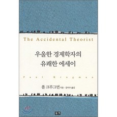 ebs위대한수업