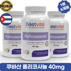 쿠바산 폴리코사놀 40mg 120캡슐 사탕수수 추출 캐나다 직배송, 3개, 120정 (4개월분), 120정