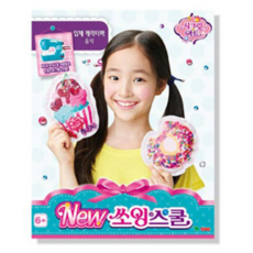 시크릿아트쏘잉스쿨