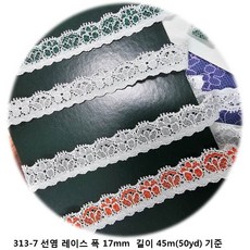 DKLACE-313-7 / 자가드 스판 선염 레이스 모음/ (폭 1.7cm 길이 5yd / 10yd / 50yd 기준)