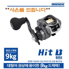 바낙스히트b