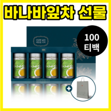 바나바잎차 100티백 선물세트 쇼핑백 바나나잎차 직장인건강검진 바나바효능 건강검진센터 국가건강검진