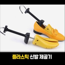 작은구두늘리기