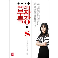 월급쟁이부자의미니파이프라인