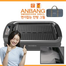 냄새그릴