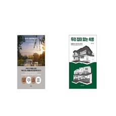 집을짓다