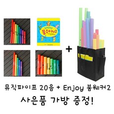 붐웨커20음