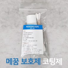 KOZI 우디코크 강화 마루 보수제 메꿈제 틈새 메꾸미 보수, 38)메꿈보호제(코팅제)