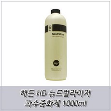 해든 HD 뉴트럴라이저 과수중화제 1000ml 펌중화제 염색약 헤어스타일러용품 과산화수소중화제 파마중화제 과산화수소 헤어용품 중화제 과수중화제, 1