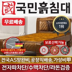 장수옥돌침대