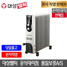 대성쎌틱 초절전 전기 라디에이터 5핀/7핀/9핀/13핀 동파방지 사무실 가정 화장실, 대성쎌틱 라디에이터 13핀 DSRA-13