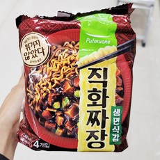 미식짜장