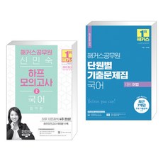 2022해커스하프