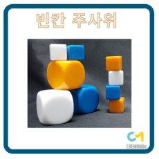 주사위만들기