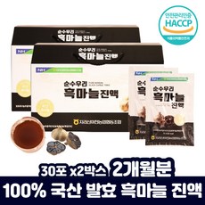 흑마늘즙 남성 실버 통 흑 마늘 갈릭 진액 농축액 햇썹 알리신 장인 어른 시부모님 사돈 선물 60대 남자 직장인 회사원 단체 BLACKGARLIC 수험생 학생 온가족 먹는 건강즙