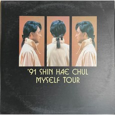 중고LP) 신해철 '91 Shin Hae Chul @ Myself Tour - Live Album