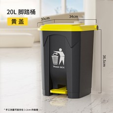 쓰레기통 플라스틱 분리수거함 80L 식당 업소용 50L 재활용 20L 실외 주방 호텔, 18 20L 옐로우캡 재통 특두께 쓰레기봉투 배달