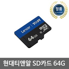 현대티앤알 TNR Micro SD 64G