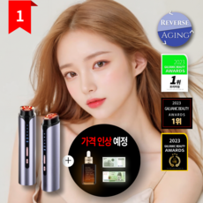 루망 5세대 갈바닉 마사지기 얼굴 피부 미용기기 EMS 고주파, 파워셀 오블리크 블루