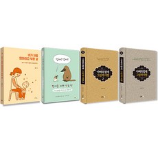북극곰 완벽한 육아 세트