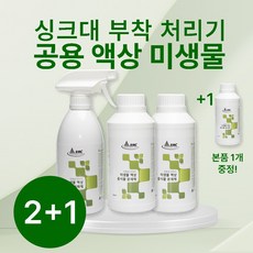 친환경 이야기 액상미생물 분해제