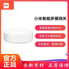 샤오미게이트웨이