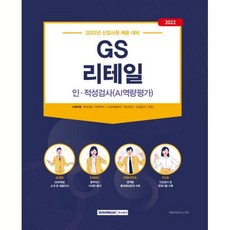 ai역량검사책