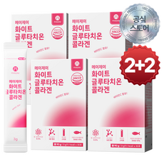 글루타치온 분말 스틱 분말형 가루 저분자콜라겐 펩타이드 비오틴 메이제이 3g x 30포, 90g, 4개