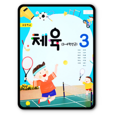 초3교과서