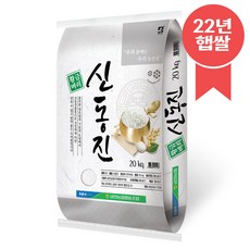 [22년 햅쌀] 황금벼리 신동진쌀 당일도정 금만농협, 1개, 20kg