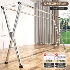x자 이불빨래건조대 틈새 행거 이동식, 2m 2봉 건조대개