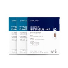 바이탈슬림다이어트올인원나이트